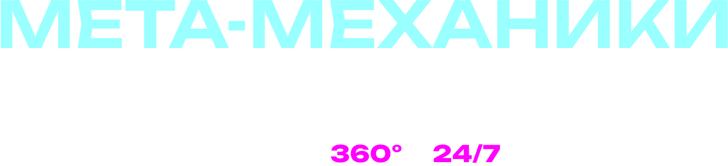 Ценность для вас: получение внимания и времени пользователя эмоциональная привязанность желание пользователей узнавать / следовать за брендом / покупать